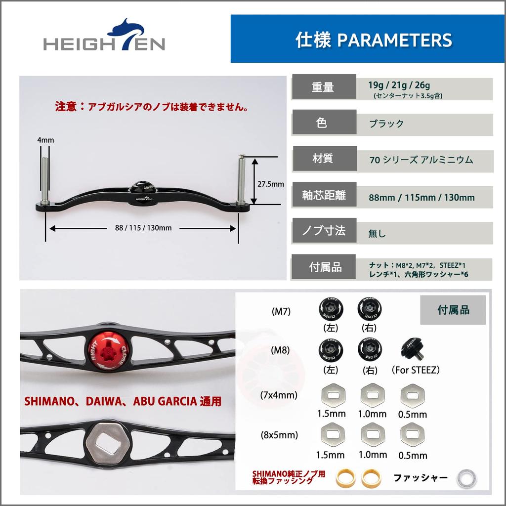 Рукоятка для бейткастинговой катушки HEIGHTEN из авиационного алюминия, совместимая с бейткастинговыми катушками и Lucia 88/90/105/115/120/130 мм (Нет ручки) 70% Алюминий, Shimano,