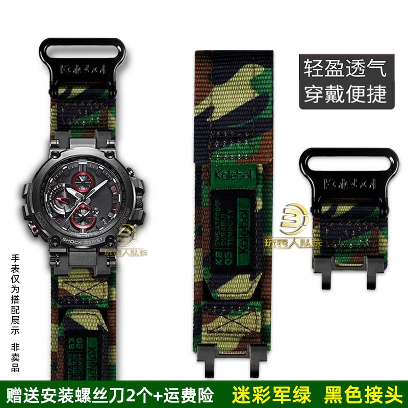 ДЛЯ Casio G-SHOCK серия часы цепь 5544 MTG-B1000 модифицированный нейлоновый холщовый ремешок для часов мужские водонепроницаемые часы цепь