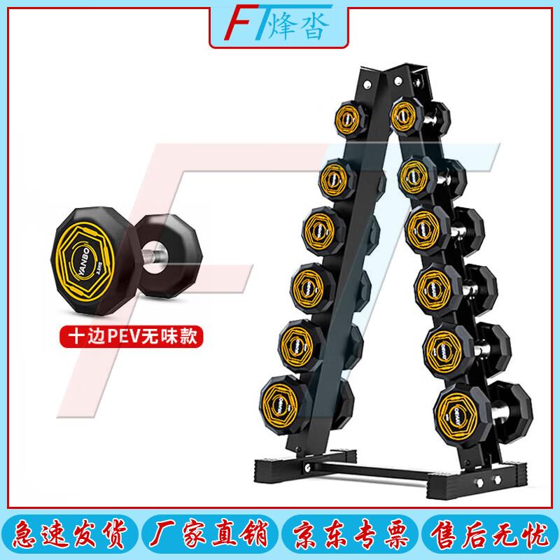 Fengta Fixed Steel Dumbbell Set with Rack