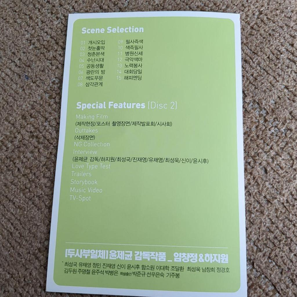 [Б/У] Корейский фильм Секс ноль DVD Ха Джи Вон