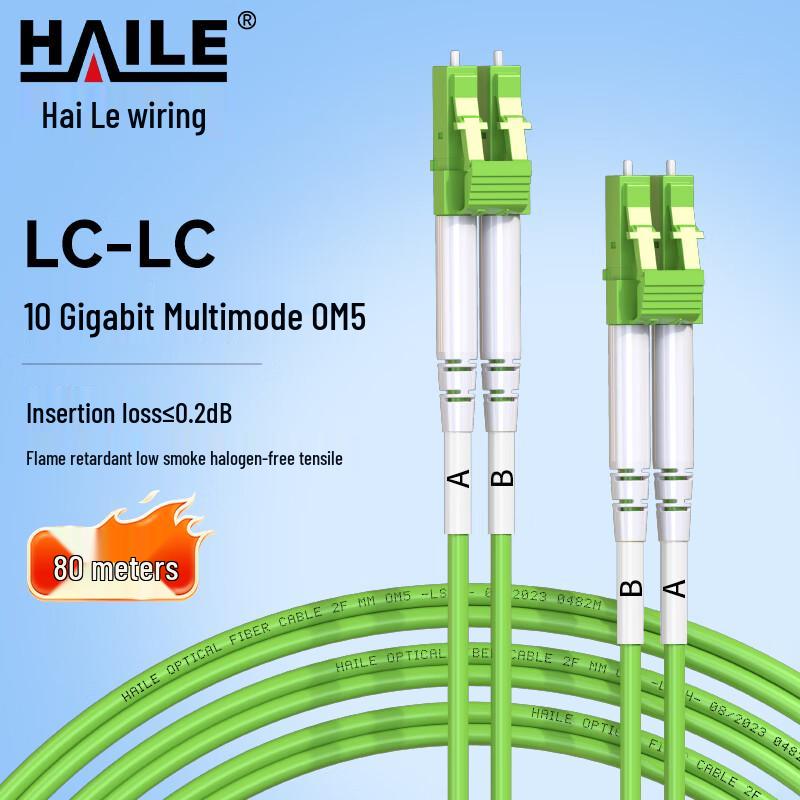 HAILE 10 Gigabit Multimode Fiber Optic Patch Cable