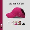 Summer Sunscreen Cap Love Embroidery Fashion Versatile Baseball Cap Can Tie a Ponytail To Show the Face Small Empty Top Hat