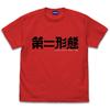Cospa Itemya 2nd Form RED L Size T-shirt