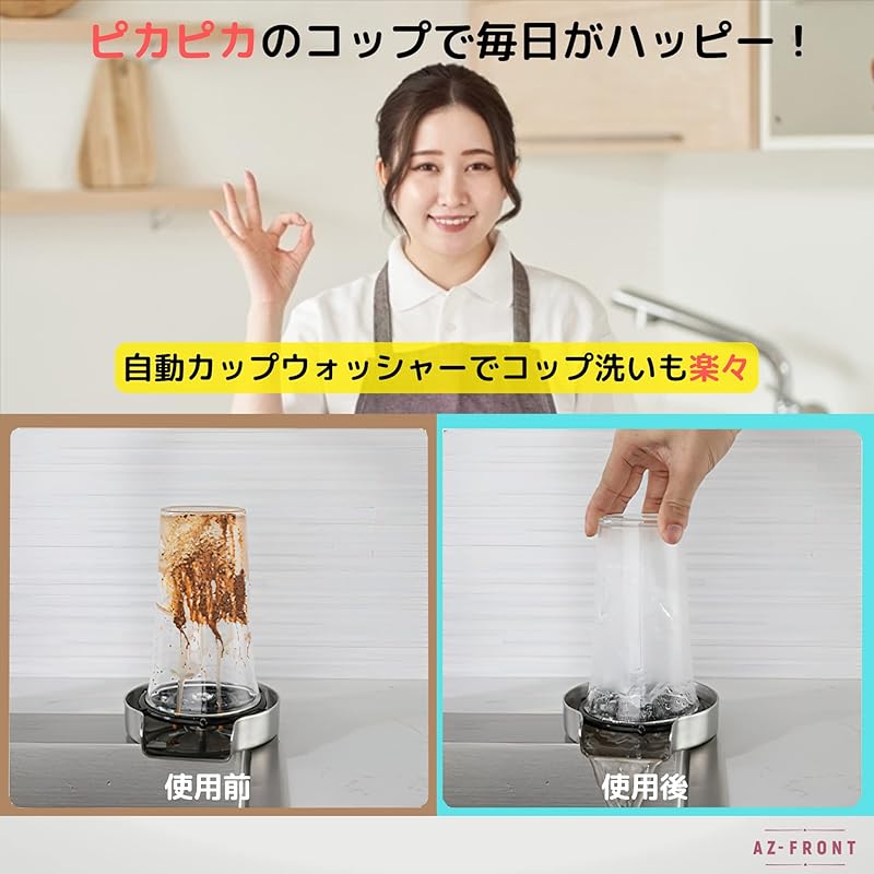 AZ-FRONT высокоскоростная автоматическая машина для мытья стаканов с трубой подачи воды и ответвлением (нержавеющий)