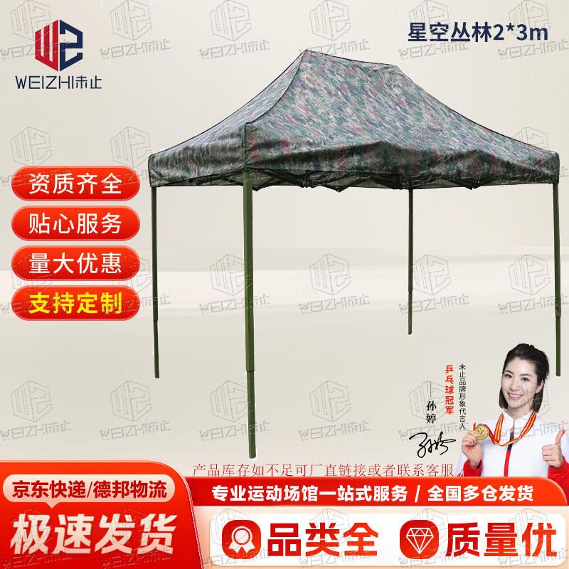 Unstop Camouflage Outdoor Retractable Canopy Tent