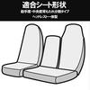 Azur Seat Covers with Integrated Headrests for Condor Standard Cab 1995 December UD Trucks 20/30/35 (June - 2006) AZ10R08-002
