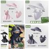Polyester Sun Shield Cap With Wide Brim And Detachable Face Mask For Outdoor Activities