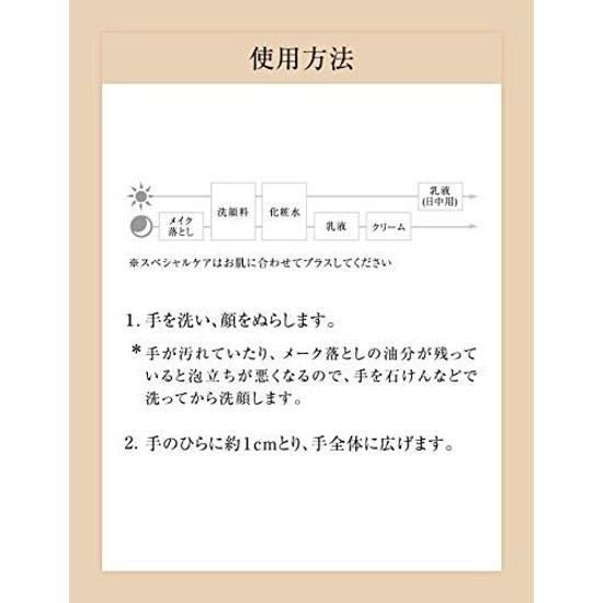 Shiseido Elixir Superior Очищающая пенка II N (145г)