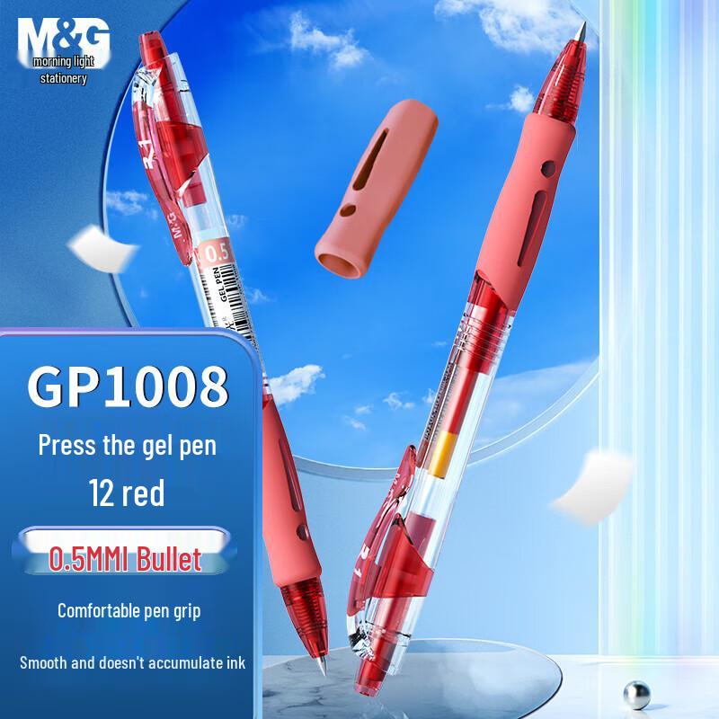 Нейтральная шариковая ручка MG GP-1008 0,5 мм с нажимным механизмом для офиса, учителей, студентов