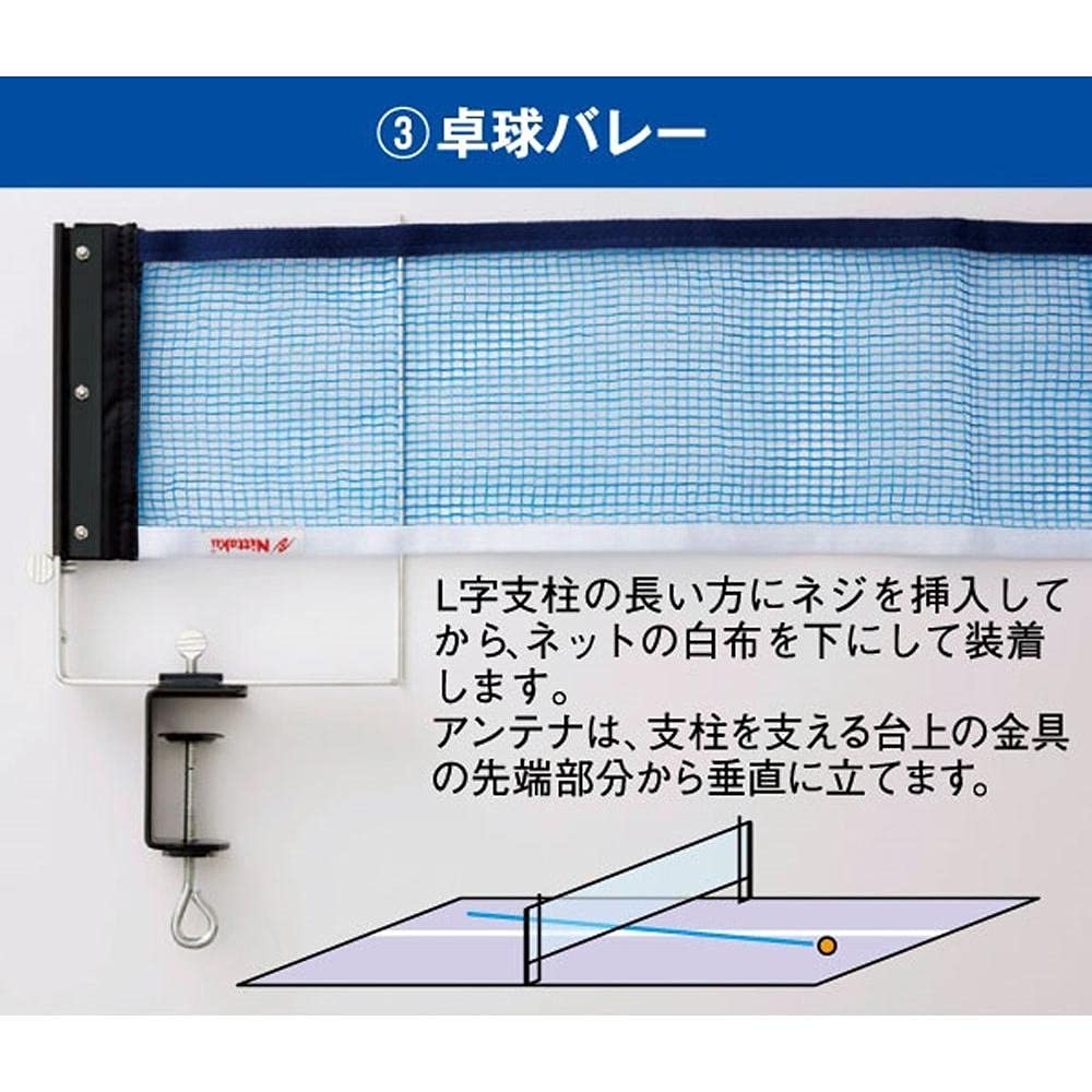 Комплект сеток для настольного тенниса Nittaku 3WAY и NT-3410