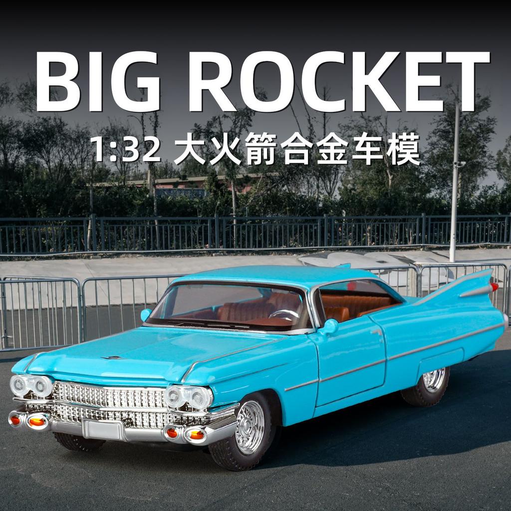 AABHT1 1:32 Cadillac Big Rocket Vintage Classic Car Diecast Metal Alloy Model car Sound Light Pull Back Collection Kids Toy Gift