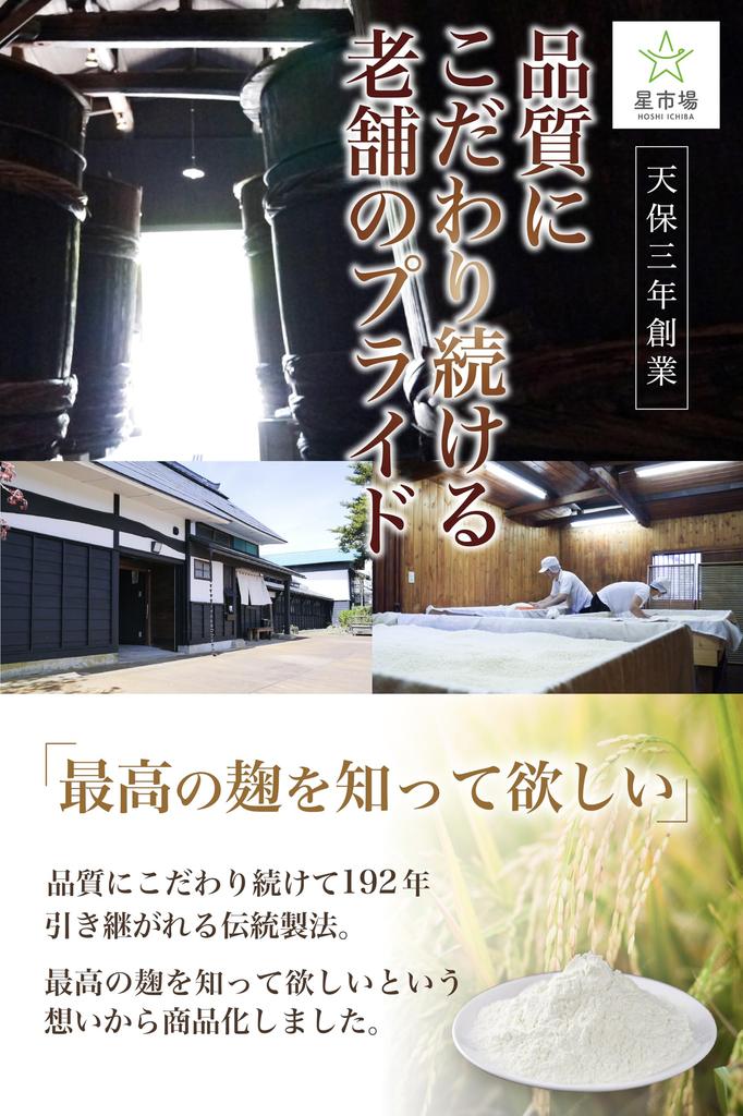 Порошок рисового коджи Hoshi Market 125 г от зарегистрированного живого грибка коджи Бутылка и порошок для двойного удобства использования Сырой коджи, высушенный при температурах