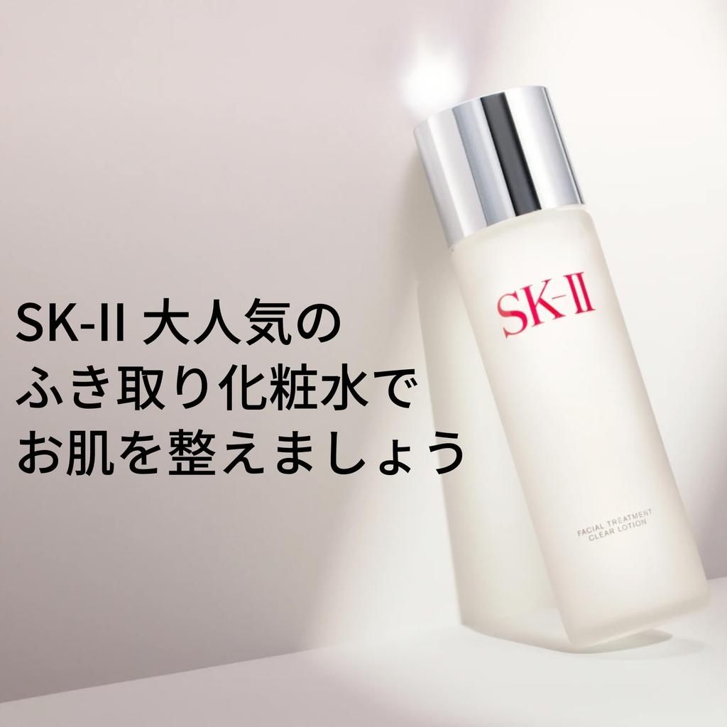 Прозрачный лосьон для лица 230 мл SK-II