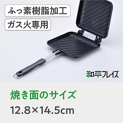 Wahei freiz AM-9867 Сэндвичница для горячих бутербродов, для газовой плиты