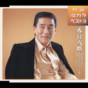 CD HACHIRO KASUGA JUSABURO TOJO RYO Ame furu machikadoAn ji ya doshabu KICM8024 2003 Japan ObiJapanese Others Used
