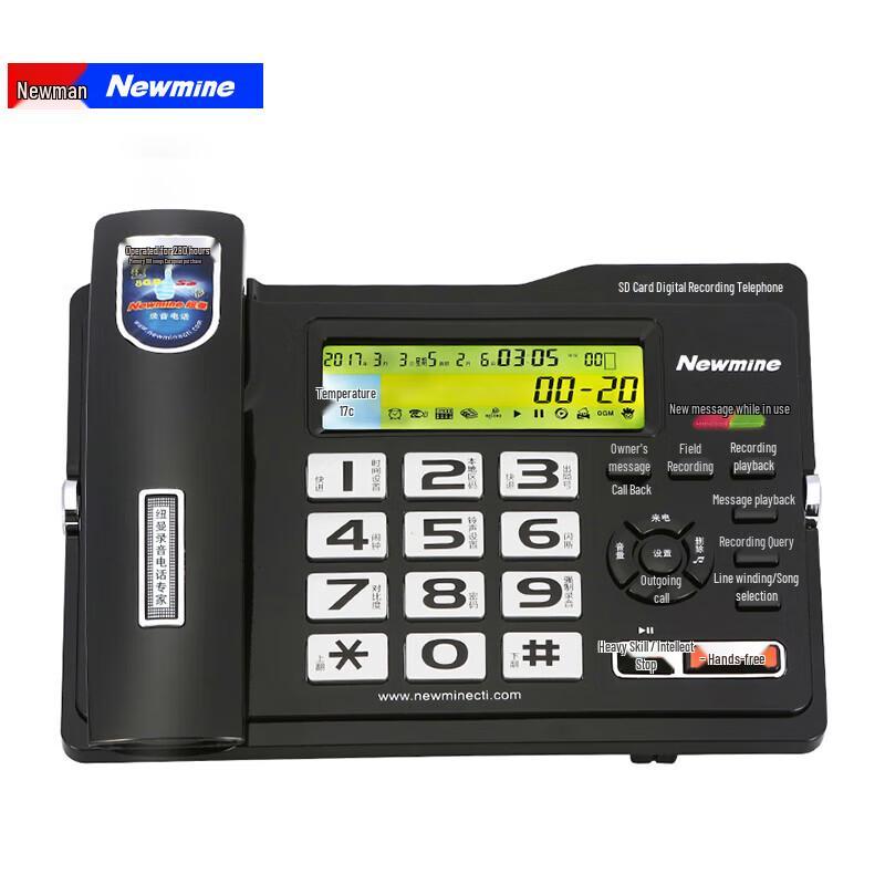 Newmine Recording Conference Phone (CN version)