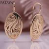 PATAYA Металлические длинные необычные серьги цвета розового золота, повседневные геометрические свадебные женские подарочные полые большие серьги-капли