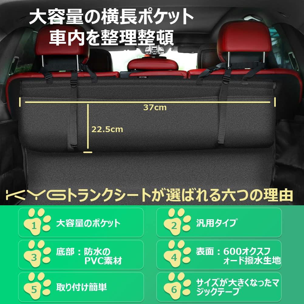 KYG Universal Trunk Sheet with Large Capacity Easy for Small and Medium All Types of Dogs and Cargo Bumper Outdoor Leisure Pockets, Waterproof,