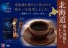 AGF Немного роскошная кофейня Stick Black Hokkaido Fragrant Dark Roasted Blend 18 бутылок x 3 коробки [Растворимый кофе] [Stick Coffee] [Местный]