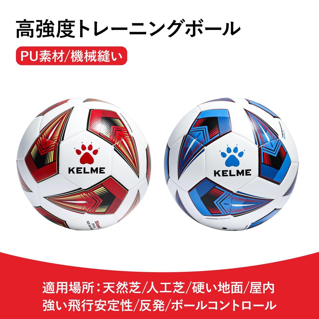 KELME Футбольный Размер 4 и для Матча Прочный Размер Мяч, 5, Взрослые, Мяч, Износостойкий, Футзал, Тренировка, Дети, Легкий, (8401QU5114 Красный, 4)