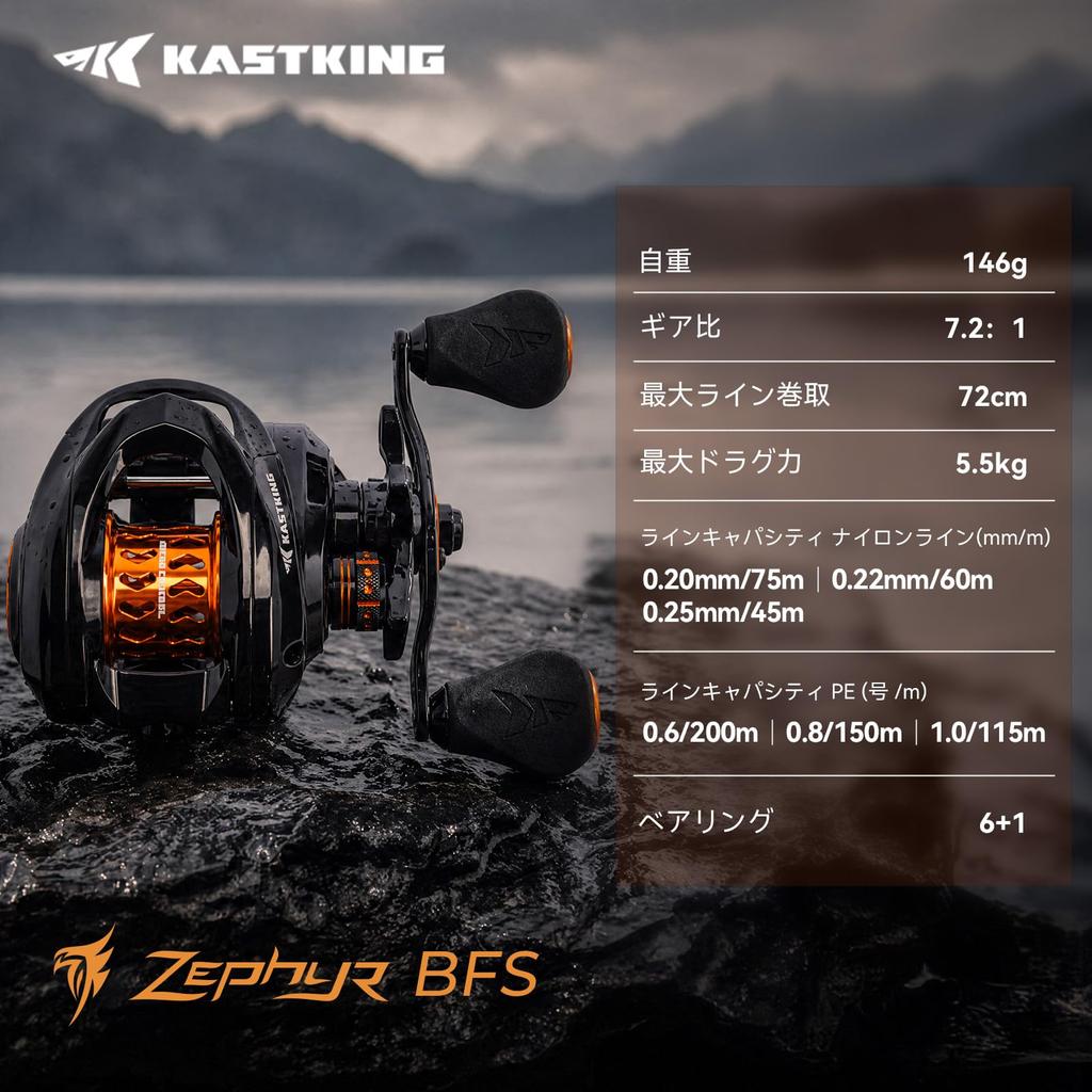 KASTKING Zephyr BFS Мультипликаторная катушка Фрикцион Приманка Finesse Шарикоподшипник Углепластик Подходит для окуня и морской воды, Передаточное число 7.21, Трещотка, Ультралегкая
