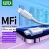 Ugreen Сертифицированный MFi кабель USB-C — Lightning для быстрой зарядки