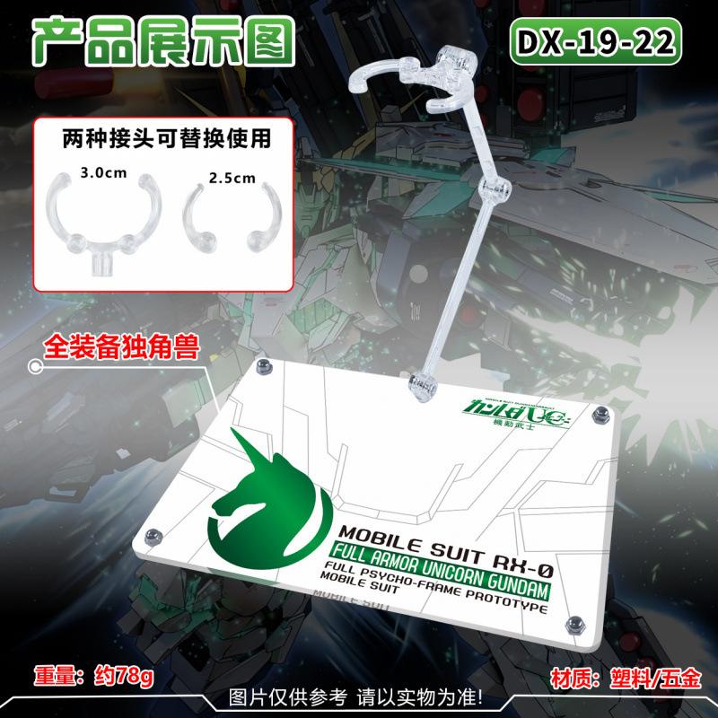 Подходящая подставка для моделей Gundam 1/144 RG, фигурок SHF, кукол HG и моделей Soul Stage