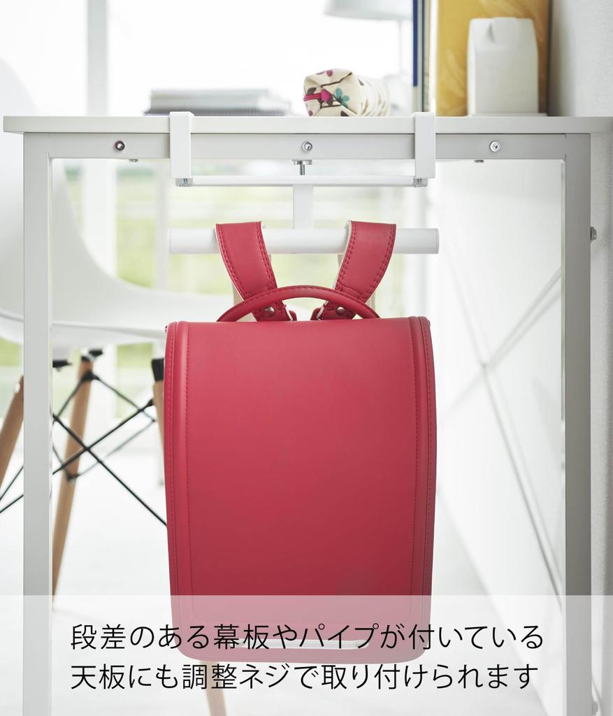 Yamazaki Jitsugyo Desk Side School Bag Backpack Hanger White X X H14cm Tower Desk Kitchen Counter School Bag Storage Installation Easy Installation