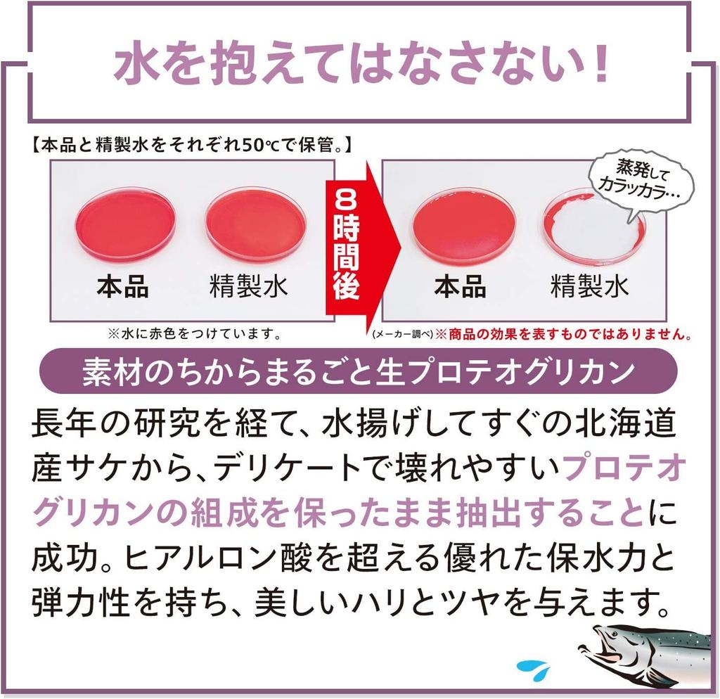 Набор Tokusen Original для ухода за стареющей кожей Коллаген Протеогликан Оригинальная эссенция для ухода за стареющей кожей [Хоккайдо] (30мл) + (30мл)] (Сделано в Японии)