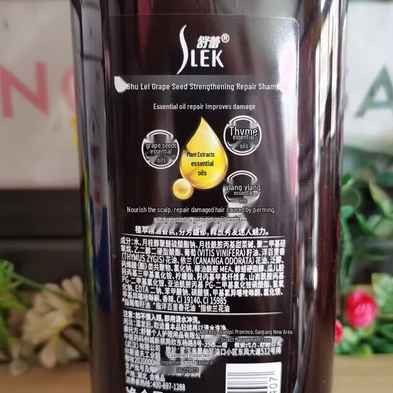 Шампунь для укрепления и восстановления волос с экстрактом виноградных косточек Shu Lei