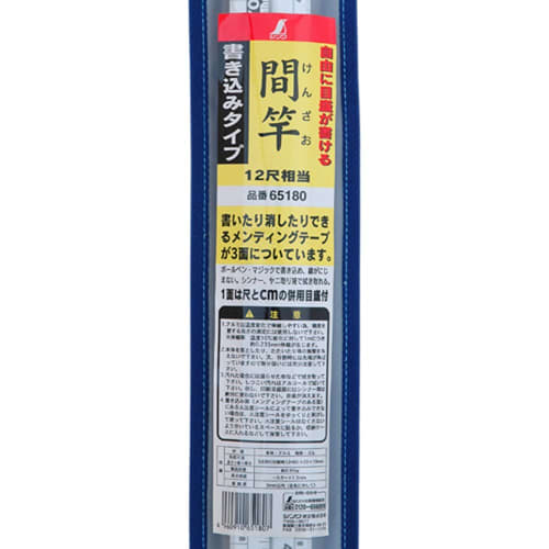 Shinwa Sokutei 12-foot Spanning Rod with Dual Graduations and Writing Type 65180