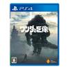 [ps4] Shadow of the Colossus