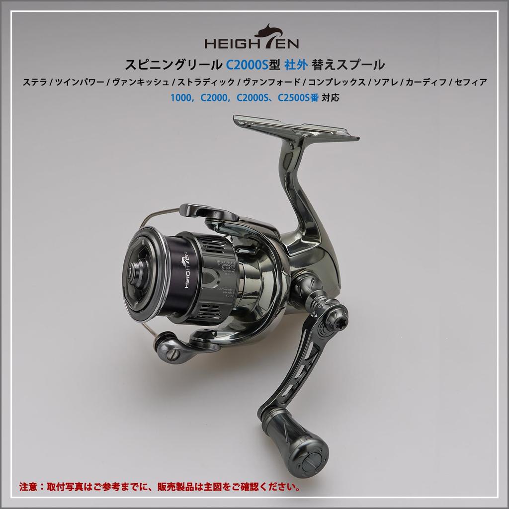 HEIGHTEN Reel Spool Shallow Spool C2000S Replacement Spool Compatible with Stella Twin Power Vanquish Stradic Vanford Complex Soare V2.0 Dark HT02805