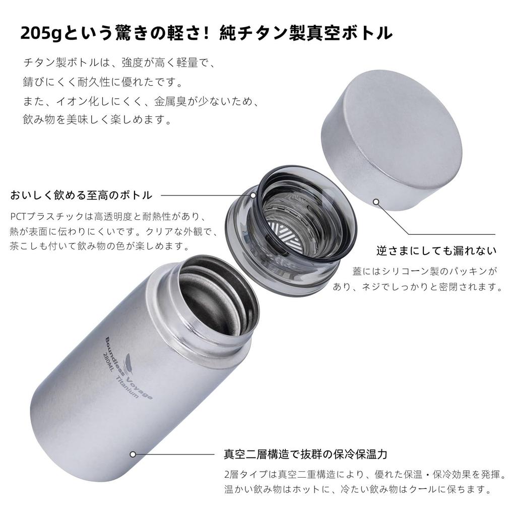 Бутылка Boundless Voyage Titanium, бутылка для воды, термос, 280 мл, двухстенная, с вакуумной изоляцией, с ситечком для чая, кружка, бутылка из чистого титана