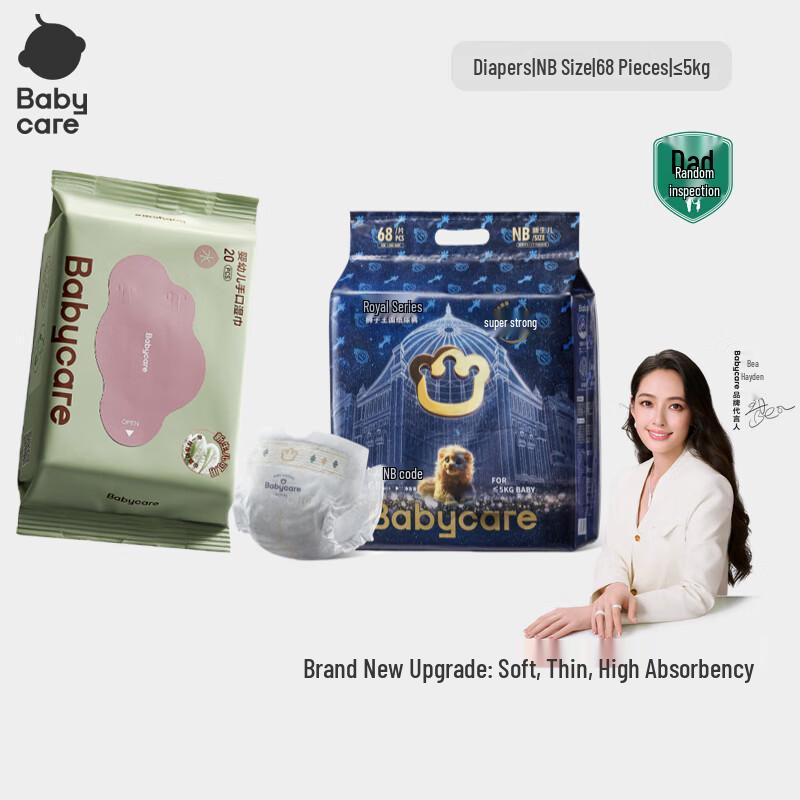 babycare Набор влажных салфеток и подгузников Royal Lion Kingdom