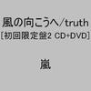 CD ARASHI - Kaze No Mukou He / Truth JACA51112 Япония ОбиЯпонская поп/рок Б/У
