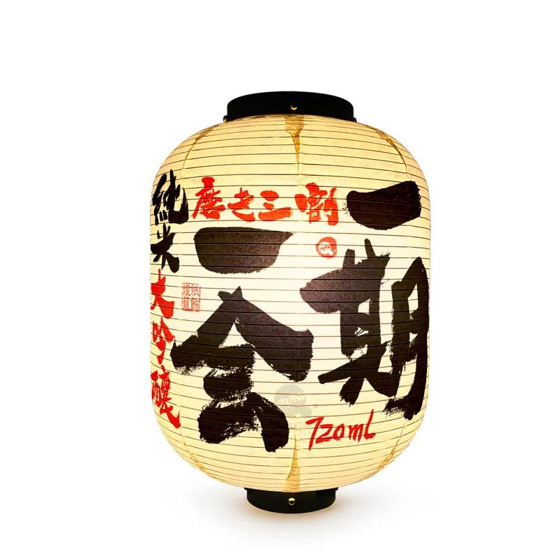 Japanese Style Paper Lanterns Sake Izakaya Sushi Ramen Cuisine Restaurant Advertising Sign Holiday Pub House Decor Lantern