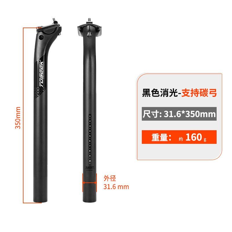 Ultra-Light Carbon Fiber Seatpost With Titanium Bolts Mountain Road Bikes SP01