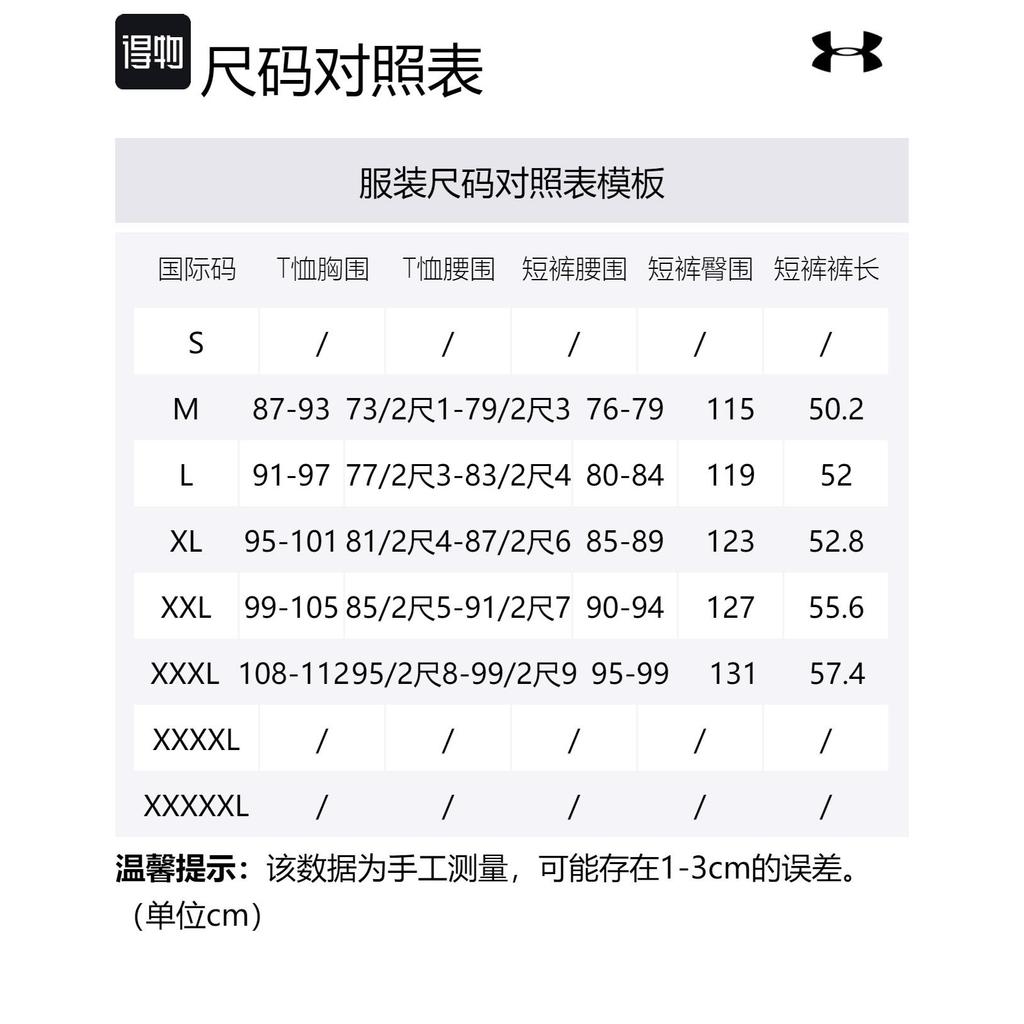 Under Armour Повседневная спортивная одежда Мужская 21500531-100+21500201-001
