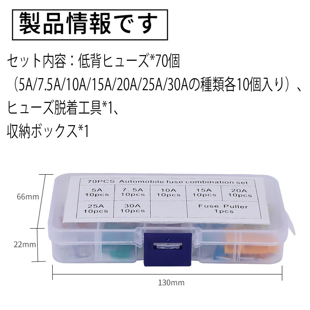 70 шт. Низкопрофильные предохранители 5А 7,5А 10А 15А 20А 25А 30А Автомобильные