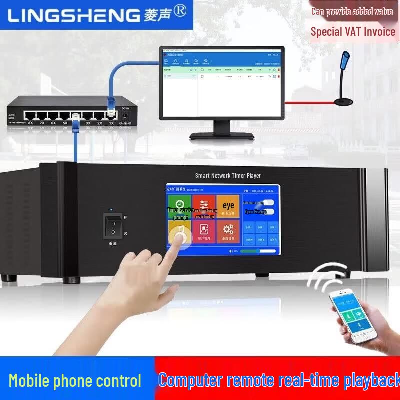 LINGSHENG Сетевая IP-система вещания Умный музыкальный плеер с таймером (Китайская версия)