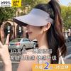 Empty Top Sun Hat Women's Seamless Integrated Sun Protection Hat Summer UV Protection Ice Silk Sun Hat