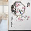 Древний китайский Hanfu Beauty Poem Окно Наклейки на стену Персик Цветение сливы Груша Цветы Домашний декор Фрески
