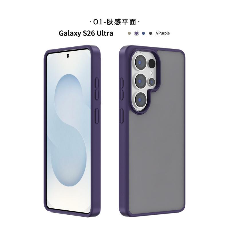 Подходит для Samsung s26 чувствительный к коже чехол для мобильного телефона s24/s25 полупрозрачный матовый противоударный чехол для мобильного телефона Samsung s26ultra