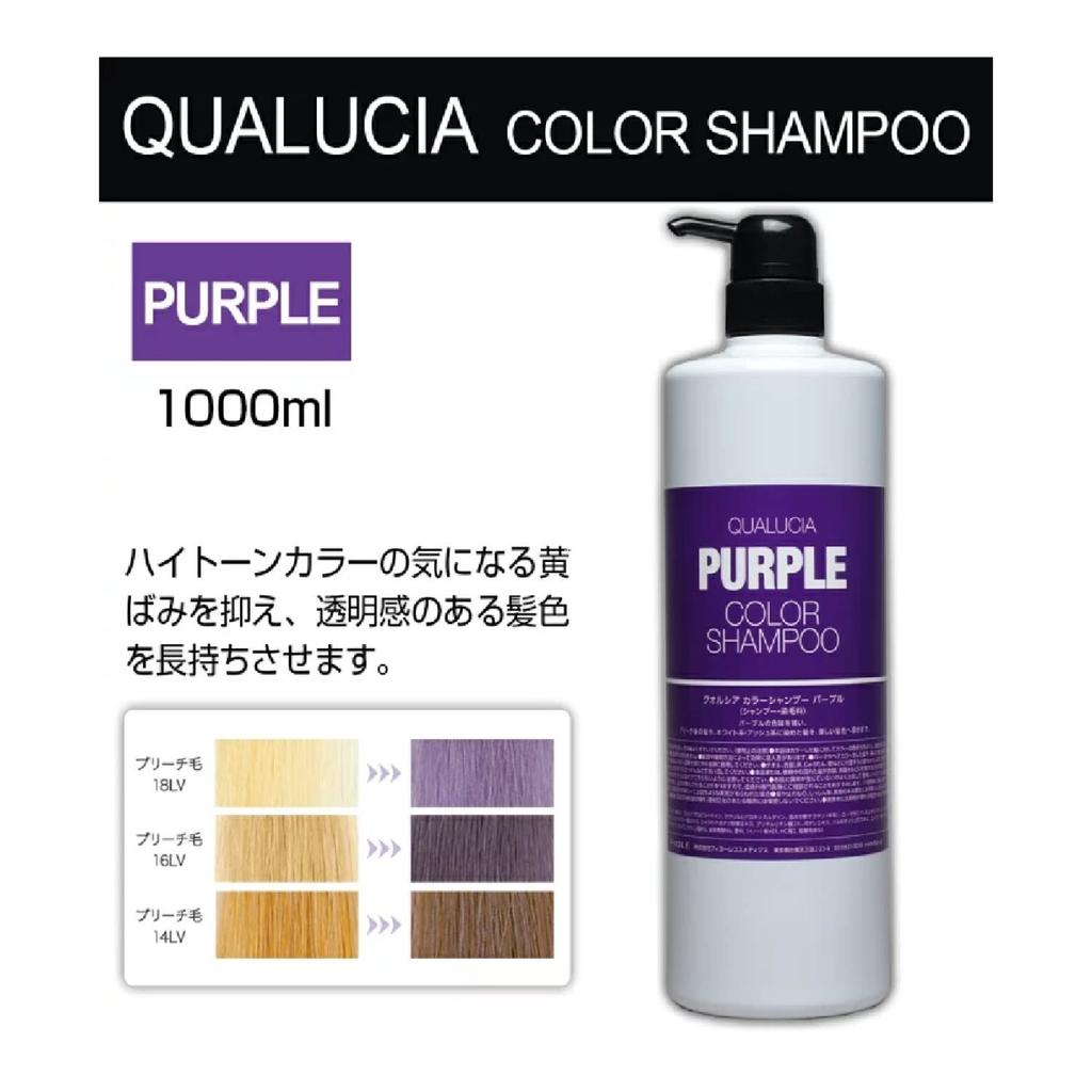 Флакон Qualsia Color Shampoo 1000 мл Фиолетовый