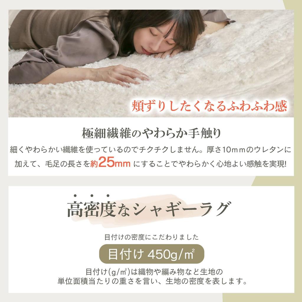 Freely Shaggy Rug Carpet 200 x 140 cm Approximately Tatami Mats Odor Compatible with Hot 1.5 Anti-mite, Antibacterial, Resistant, Thick, Anti-Slip,