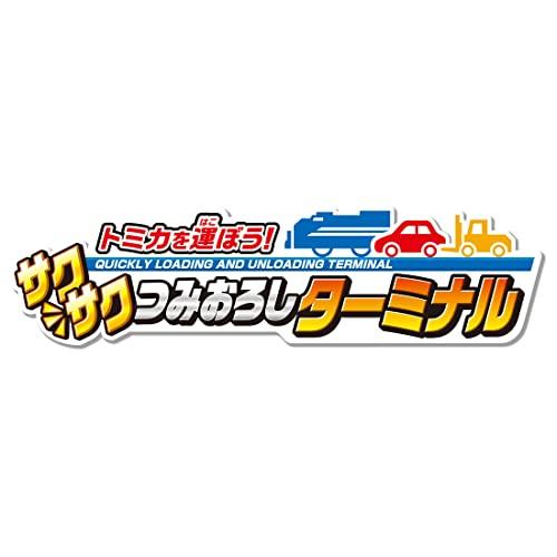 TAKARA TOMY "PLARAIL Tomica Transport! Crisp Loading Terminal" Train Toy, Unisex, Ages 3 and Up, Meets Toy Safety Standards, ST Mark Certified