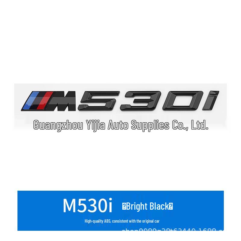 Наклейка на багажник BMW 5 серии для моделей 530Li, 540e, 528d, 535d