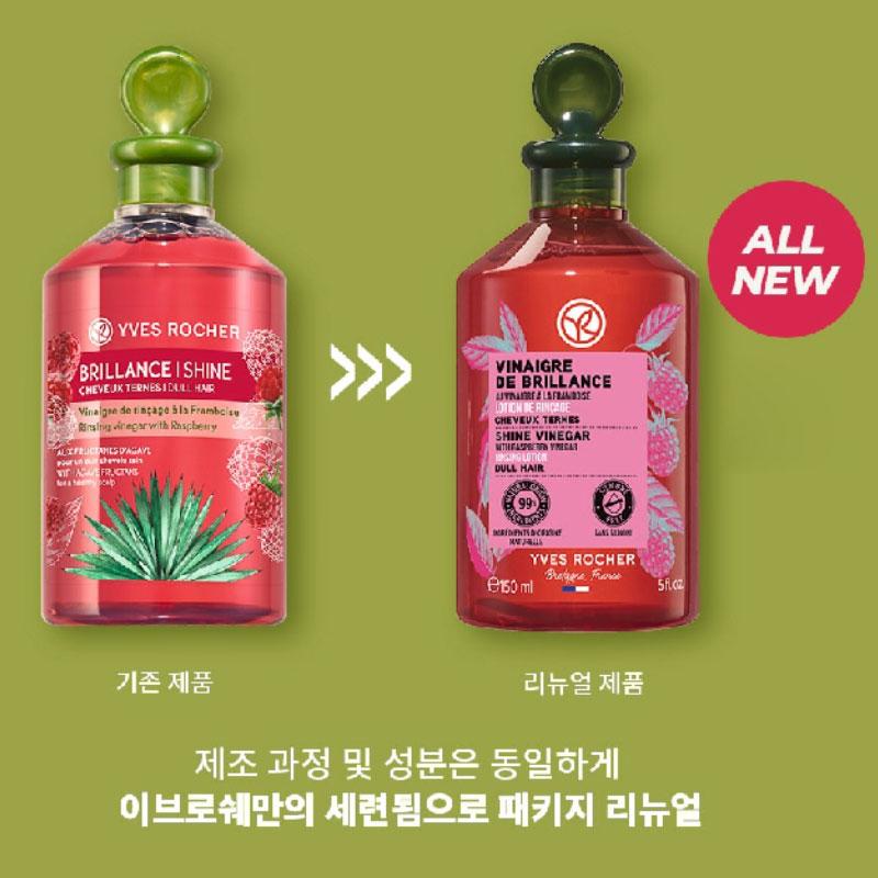 Yves Rocher Малиновый уксус для волос Double Special (400мл+400мл)