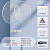 Badminton Rackets Set Lightweight Durable Beginners Adults Students